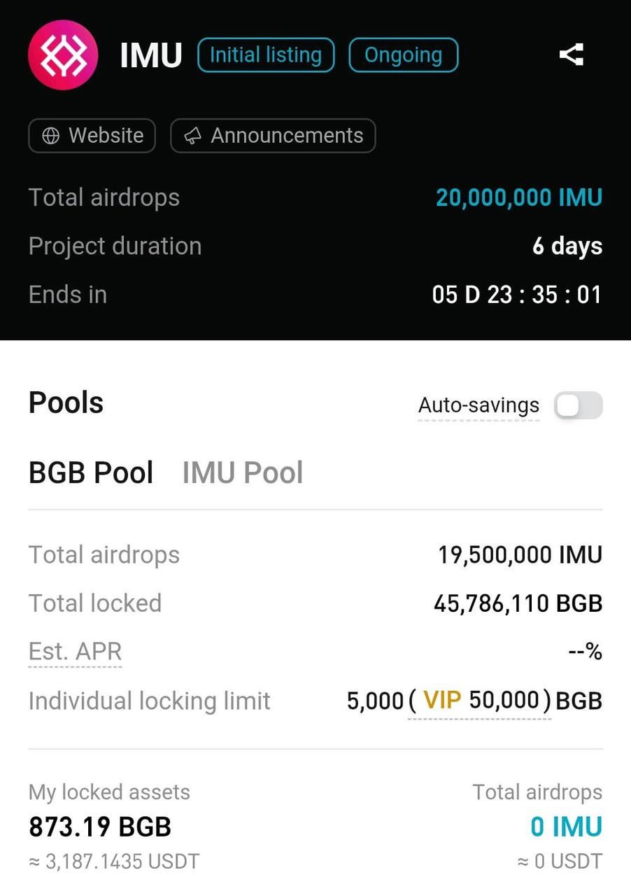 IMU 런치풀, 주목할 만한 기회일까? 🚀
