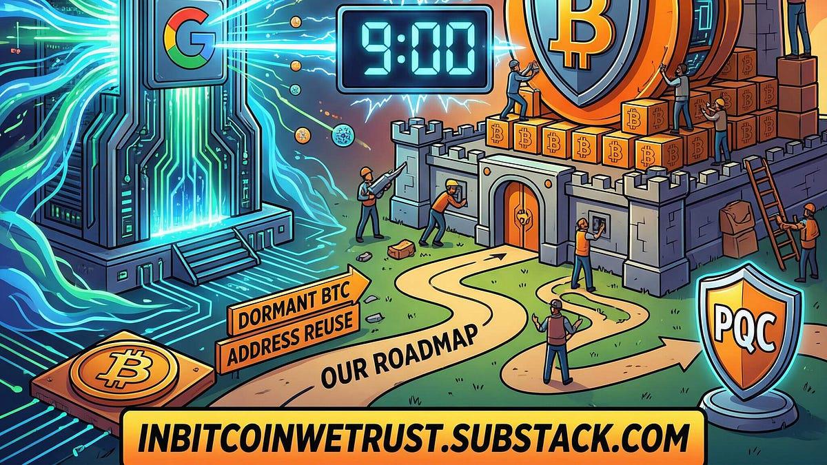 구글 양자 AI 논문으로 본 비트코인 양자위협과 대응 로드맵 🧭